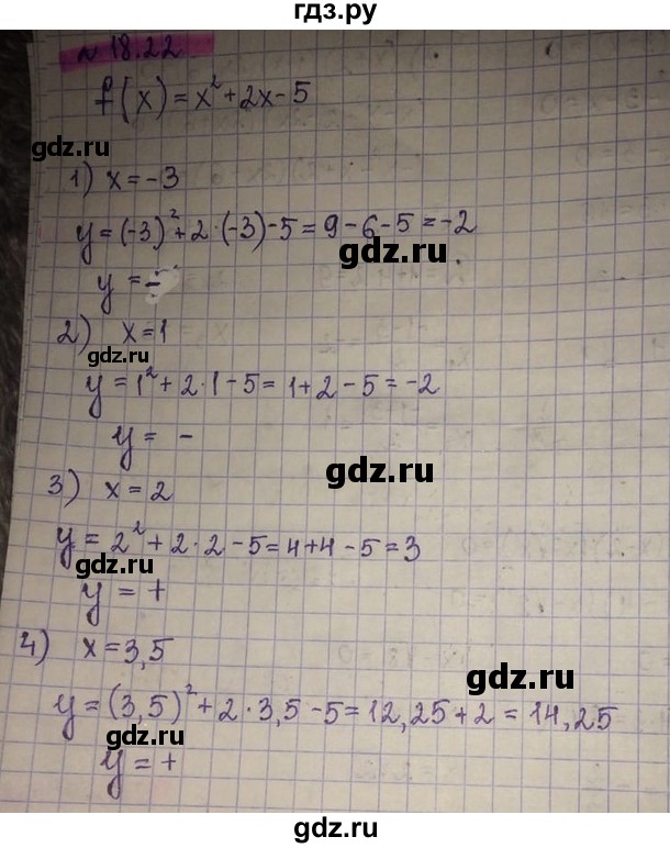 ГДЗ по алгебре 8 класс Абылкасымова   параграф 18 - 18.22, Решебник
