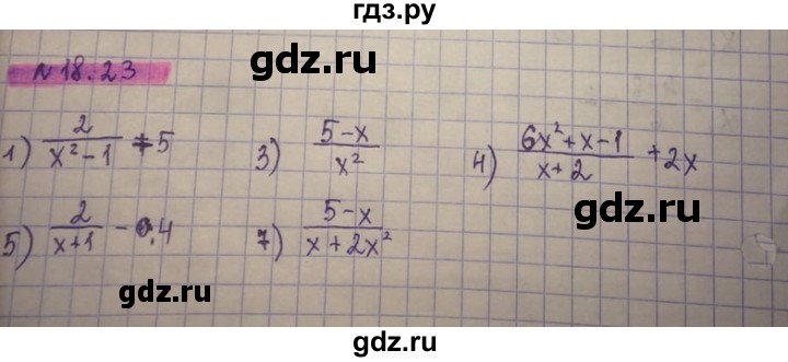 ГДЗ по алгебре 8 класс Абылкасымова   параграф 18 - 18.23, Решебник