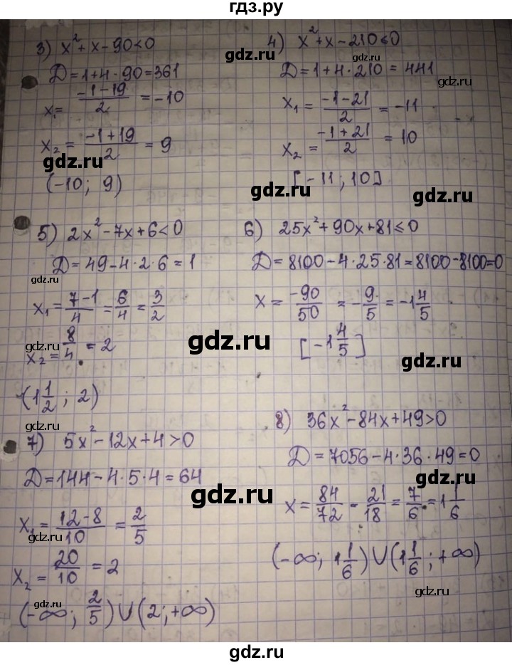 ГДЗ по алгебре 8 класс Абылкасымова   параграф 18 - 18.5, Решебник