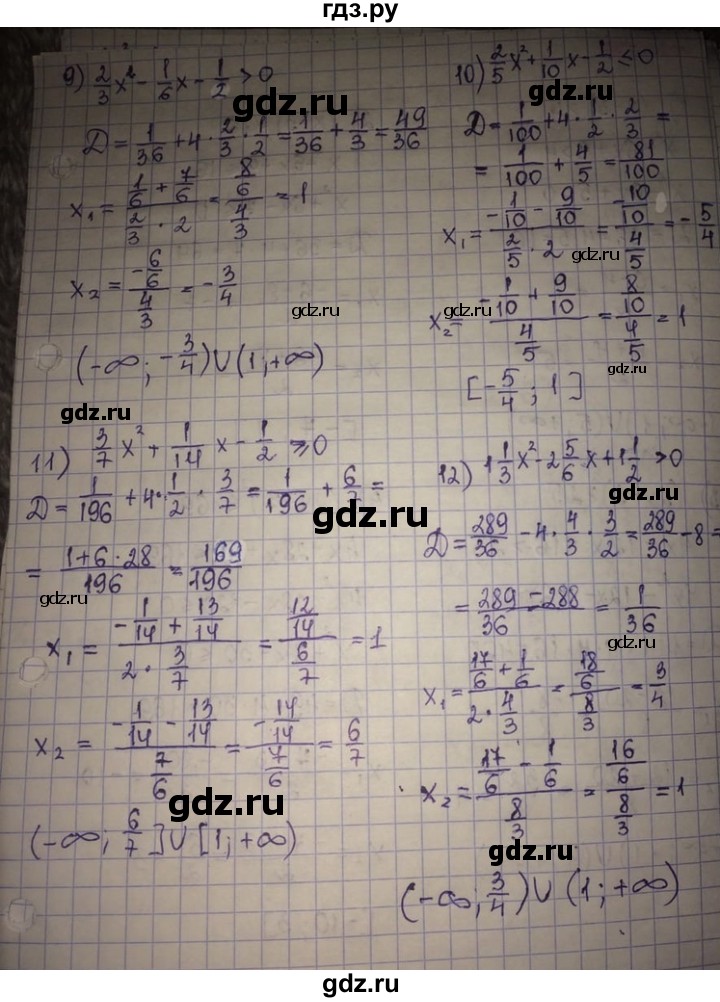 ГДЗ по алгебре 8 класс Абылкасымова   параграф 18 - 18.6, Решебник