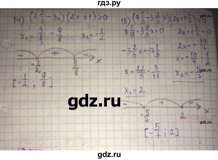 ГДЗ по алгебре 8 класс Абылкасымова   параграф 19 - 19.1, Решебник