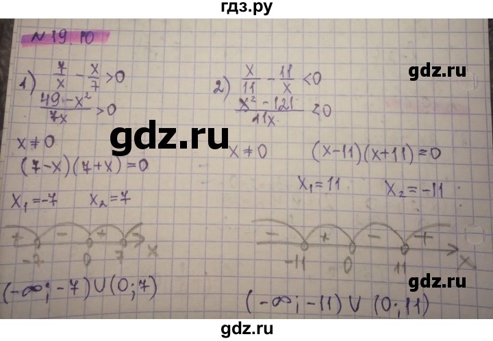 ГДЗ по алгебре 8 класс Абылкасымова   параграф 19 - 19.10, Решебник