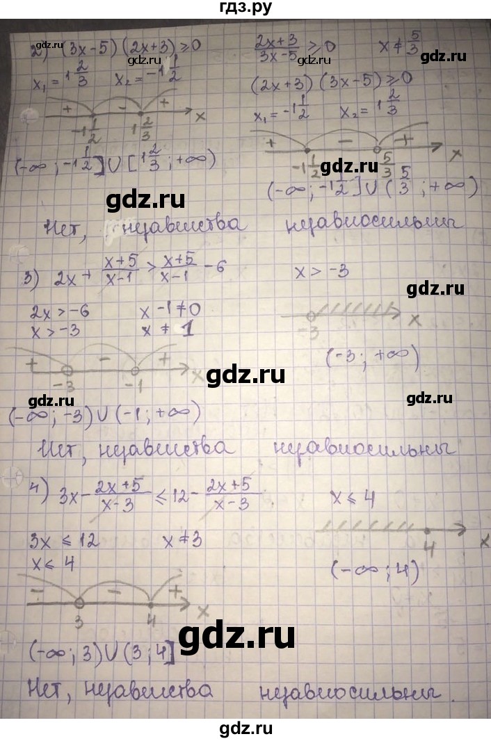 ГДЗ по алгебре 8 класс Абылкасымова   параграф 19 - 19.14, Решебник