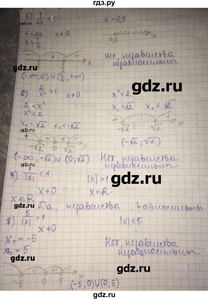 ГДЗ по алгебре 8 класс Абылкасымова   параграф 19 - 19.14, Решебник