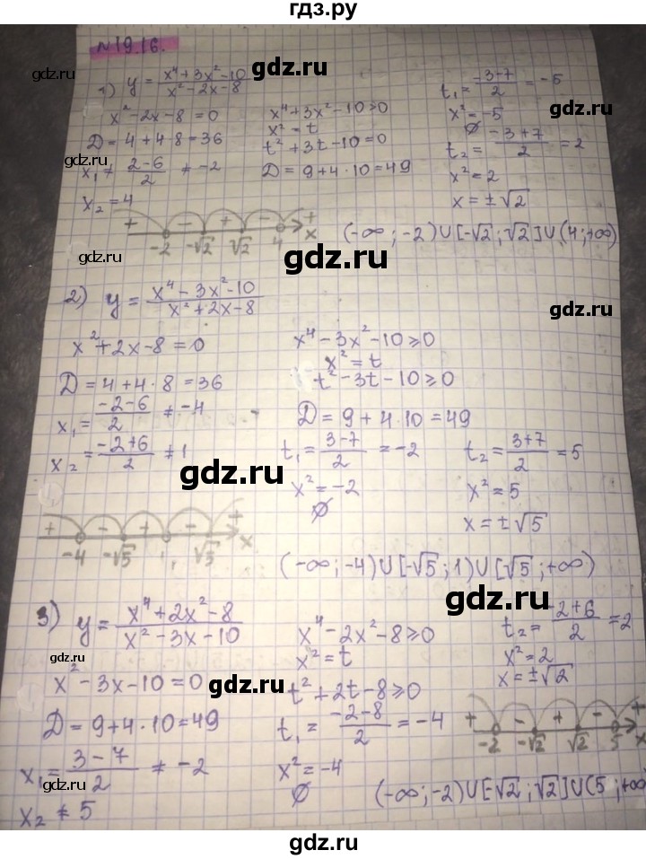 ГДЗ по алгебре 8 класс Абылкасымова   параграф 19 - 19.16, Решебник