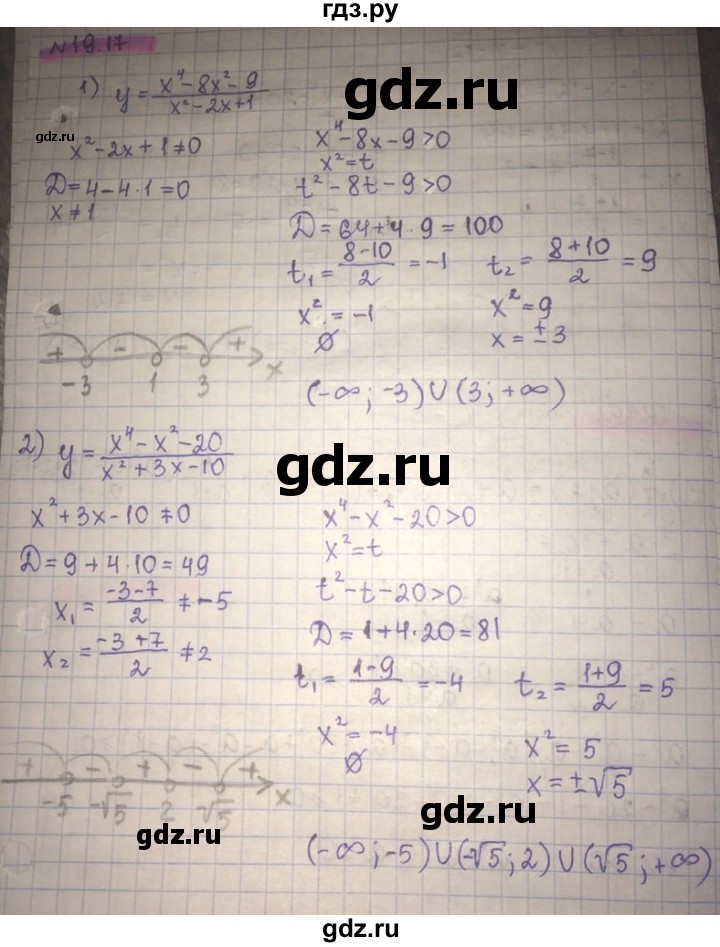 ГДЗ по алгебре 8 класс Абылкасымова   параграф 19 - 19.17, Решебник