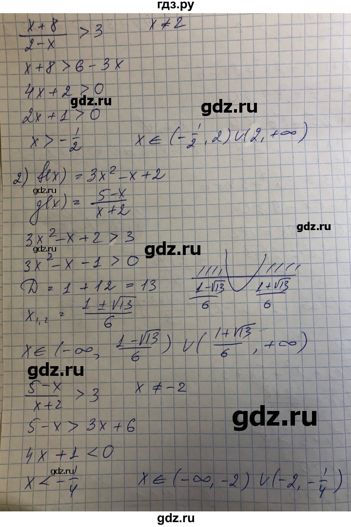ГДЗ по алгебре 8 класс Абылкасымова   параграф 19 - 19.20, Решебник