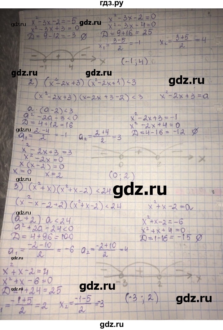 ГДЗ по алгебре 8 класс Абылкасымова   параграф 19 - 19.21, Решебник