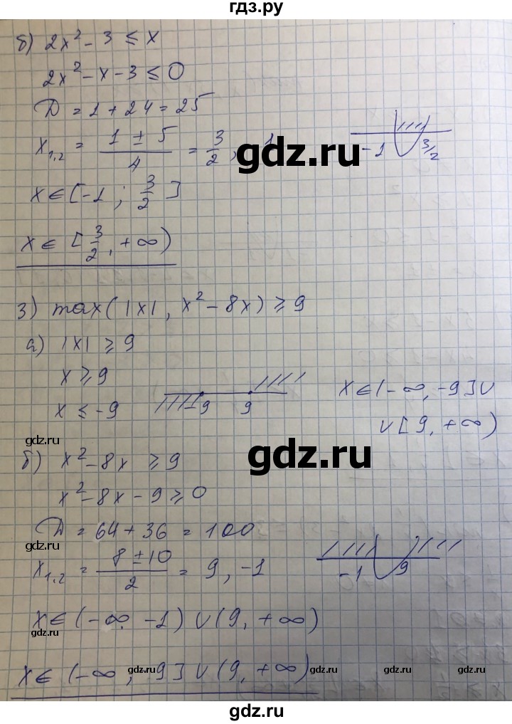 ГДЗ по алгебре 8 класс Абылкасымова   параграф 19 - 19.24, Решебник