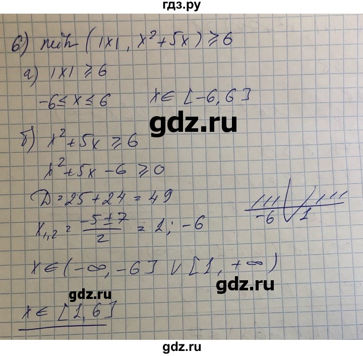 ГДЗ по алгебре 8 класс Абылкасымова   параграф 19 - 19.24, Решебник