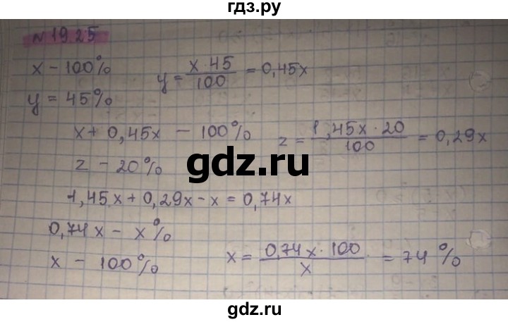ГДЗ по алгебре 8 класс Абылкасымова   параграф 19 - 19.25, Решебник