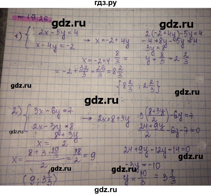 ГДЗ по алгебре 8 класс Абылкасымова   параграф 19 - 19.26, Решебник