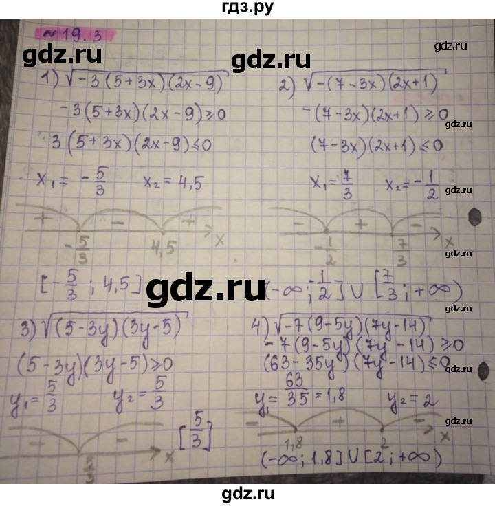 ГДЗ по алгебре 8 класс Абылкасымова   параграф 19 - 19.3, Решебник