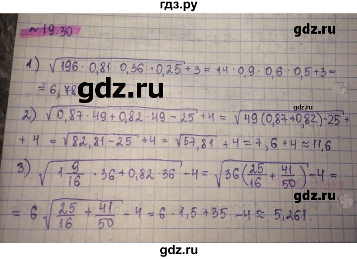 ГДЗ по алгебре 8 класс Абылкасымова   параграф 19 - 19.30, Решебник