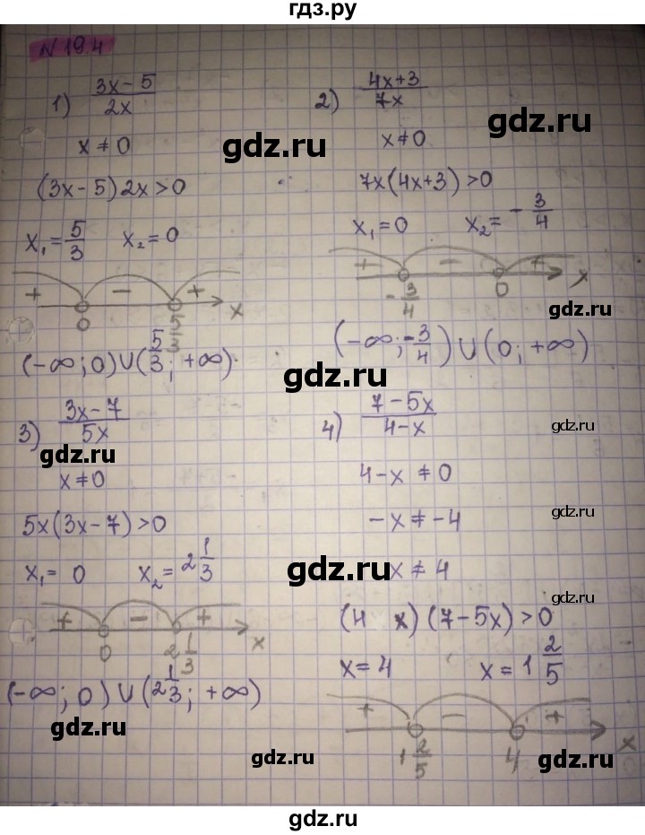 ГДЗ по алгебре 8 класс Абылкасымова   параграф 19 - 19.4, Решебник