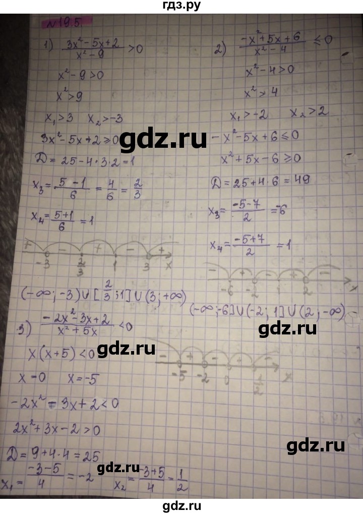 ГДЗ по алгебре 8 класс Абылкасымова   параграф 19 - 19.5, Решебник
