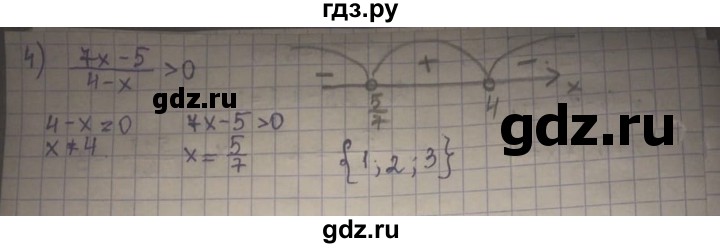 ГДЗ по алгебре 8 класс Абылкасымова   параграф 19 - 19.6, Решебник
