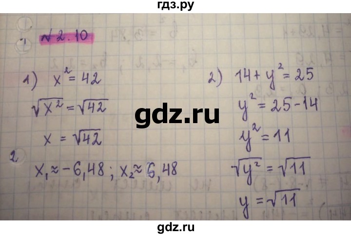 ГДЗ по алгебре 8 класс Абылкасымова   параграф 2 - 2.10, Решебник