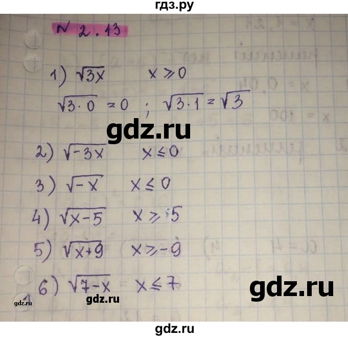 ГДЗ по алгебре 8 класс Абылкасымова   параграф 2 - 2.13, Решебник