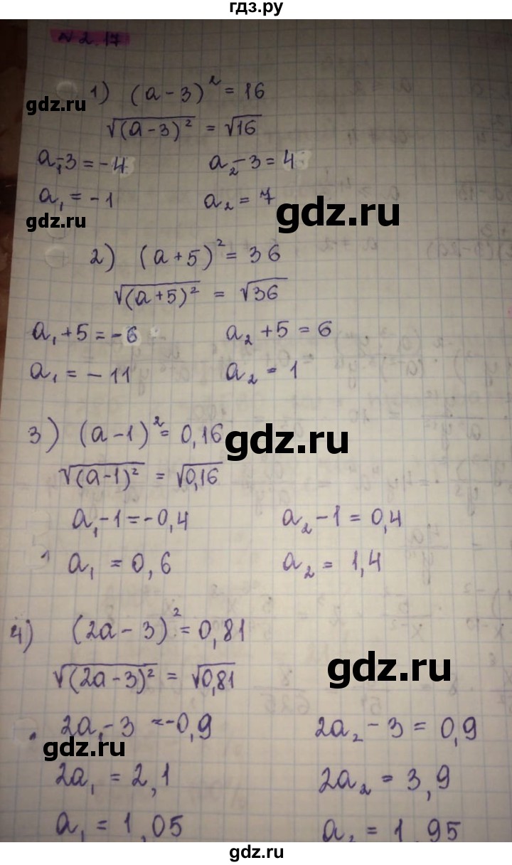 ГДЗ по алгебре 8 класс Абылкасымова   параграф 2 - 2.17, Решебник