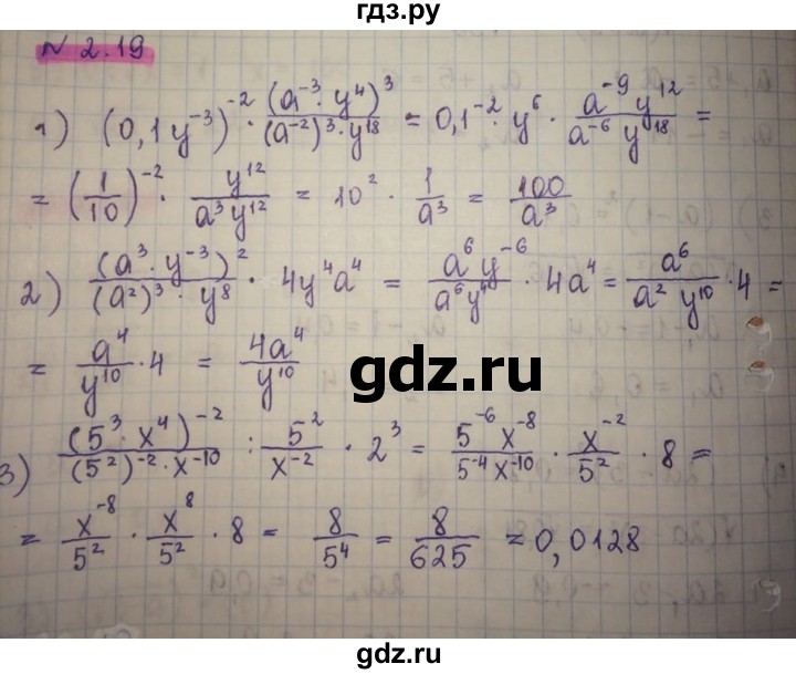 ГДЗ по алгебре 8 класс Абылкасымова   параграф 2 - 2.19, Решебник