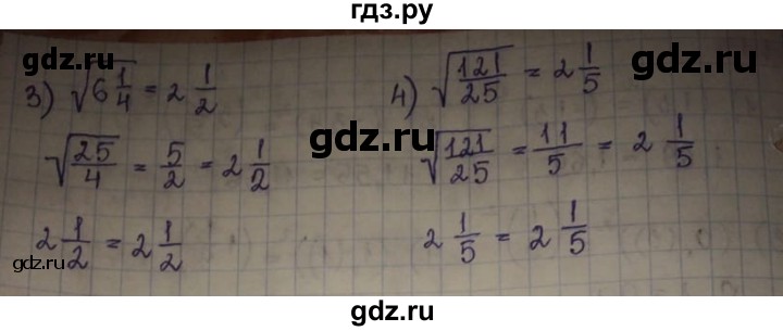 ГДЗ по алгебре 8 класс Абылкасымова   параграф 2 - 2.2, Решебник