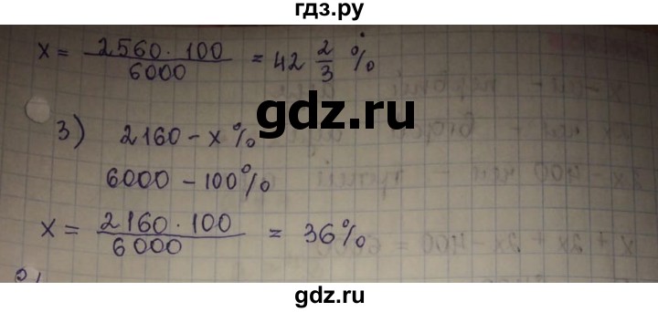 ГДЗ по алгебре 8 класс Абылкасымова   параграф 2 - 2.20, Решебник
