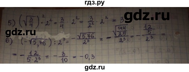 ГДЗ по алгебре 8 класс Абылкасымова   параграф 2 - 2.7, Решебник