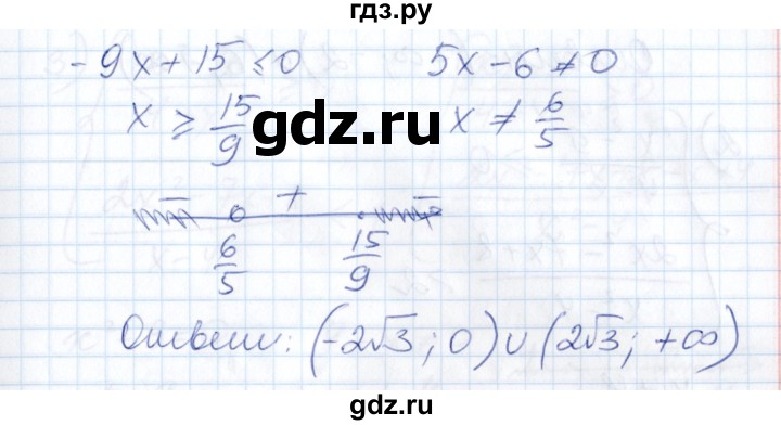 ГДЗ по алгебре 8 класс Абылкасымова   параграф 20 - 20.11, Решебник