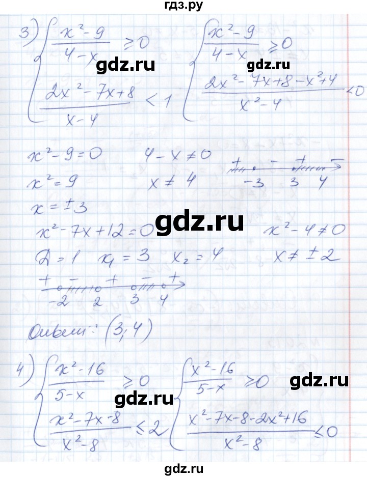 ГДЗ по алгебре 8 класс Абылкасымова   параграф 20 - 20.12, Решебник