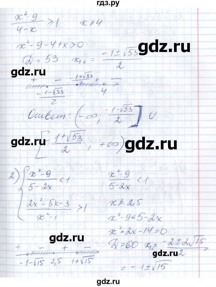 ГДЗ по алгебре 8 класс Абылкасымова   параграф 20 - 20.13, Решебник