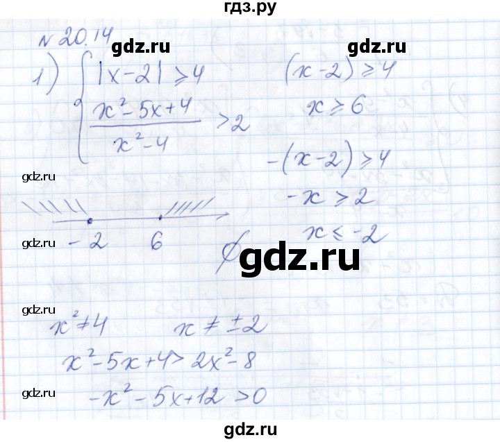 ГДЗ по алгебре 8 класс Абылкасымова   параграф 20 - 20.14, Решебник