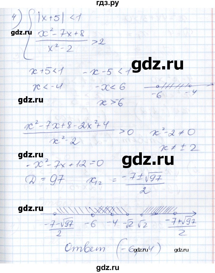 ГДЗ по алгебре 8 класс Абылкасымова   параграф 20 - 20.14, Решебник