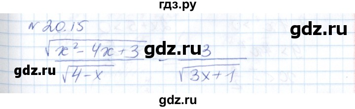ГДЗ по алгебре 8 класс Абылкасымова   параграф 20 - 20.15, Решебник