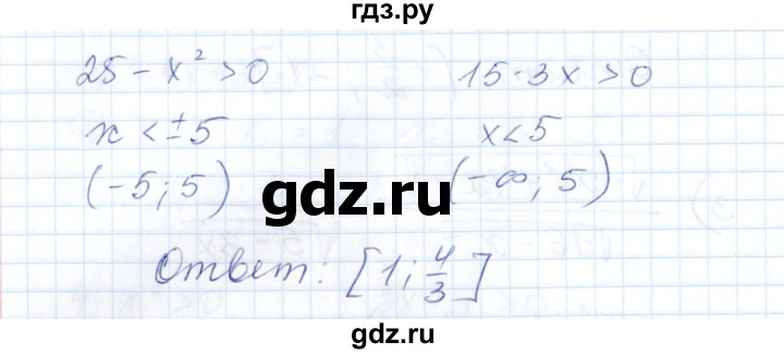 ГДЗ по алгебре 8 класс Абылкасымова   параграф 20 - 20.15, Решебник