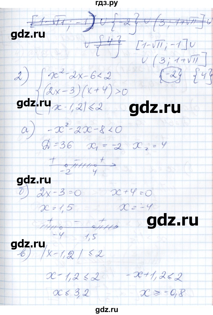 ГДЗ по алгебре 8 класс Абылкасымова   параграф 20 - 20.16, Решебник