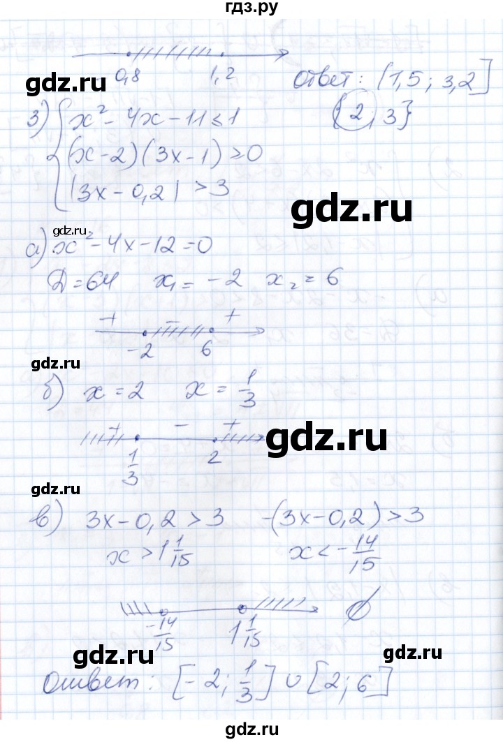 ГДЗ по алгебре 8 класс Абылкасымова   параграф 20 - 20.16, Решебник