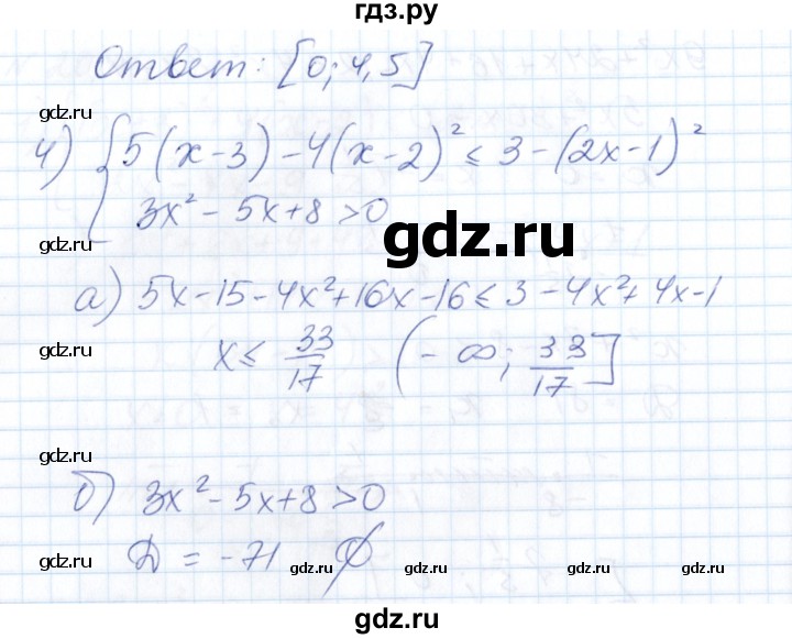 ГДЗ по алгебре 8 класс Абылкасымова   параграф 20 - 20.17, Решебник