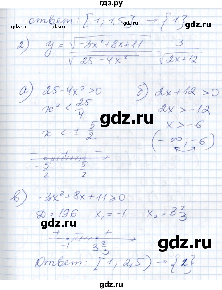 ГДЗ по алгебре 8 класс Абылкасымова   параграф 20 - 20.18, Решебник