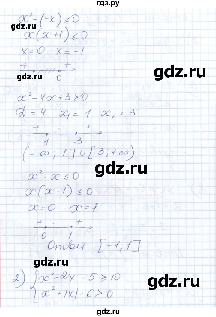 ГДЗ по алгебре 8 класс Абылкасымова   параграф 20 - 20.19, Решебник