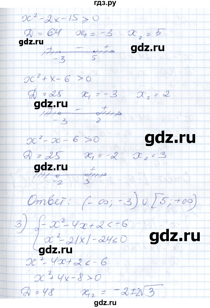 ГДЗ по алгебре 8 класс Абылкасымова   параграф 20 - 20.19, Решебник
