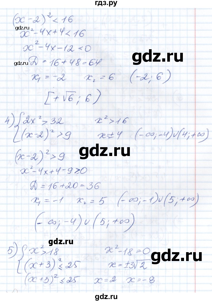 ГДЗ по алгебре 8 класс Абылкасымова   параграф 20 - 20.2, Решебник