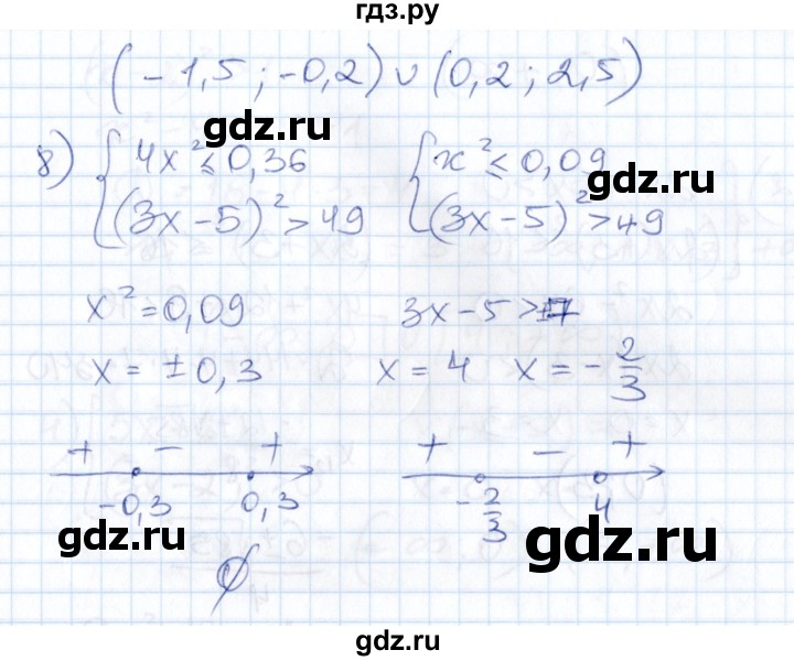 ГДЗ по алгебре 8 класс Абылкасымова   параграф 20 - 20.2, Решебник