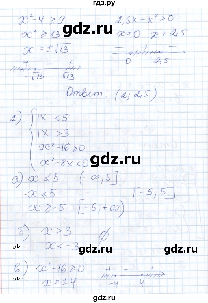 ГДЗ по алгебре 8 класс Абылкасымова   параграф 20 - 20.20, Решебник