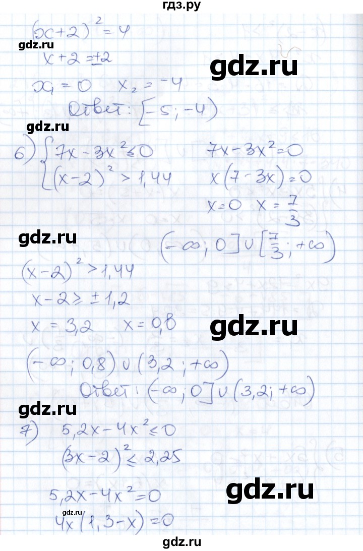 ГДЗ по алгебре 8 класс Абылкасымова   параграф 20 - 20.3, Решебник