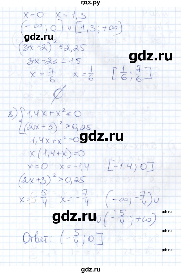 ГДЗ по алгебре 8 класс Абылкасымова   параграф 20 - 20.3, Решебник