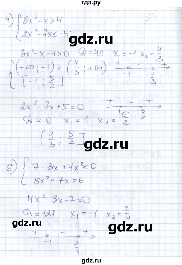 ГДЗ по алгебре 8 класс Абылкасымова   параграф 20 - 20.4, Решебник