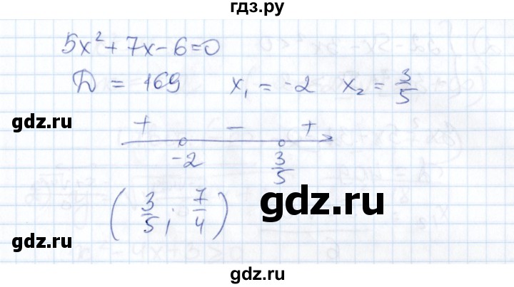 ГДЗ по алгебре 8 класс Абылкасымова   параграф 20 - 20.4, Решебник