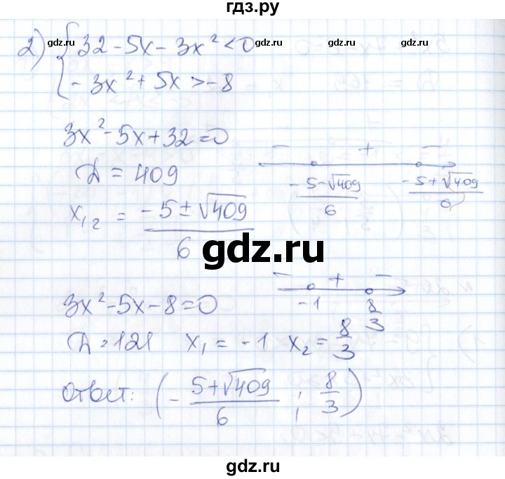 ГДЗ по алгебре 8 класс Абылкасымова   параграф 20 - 20.5, Решебник