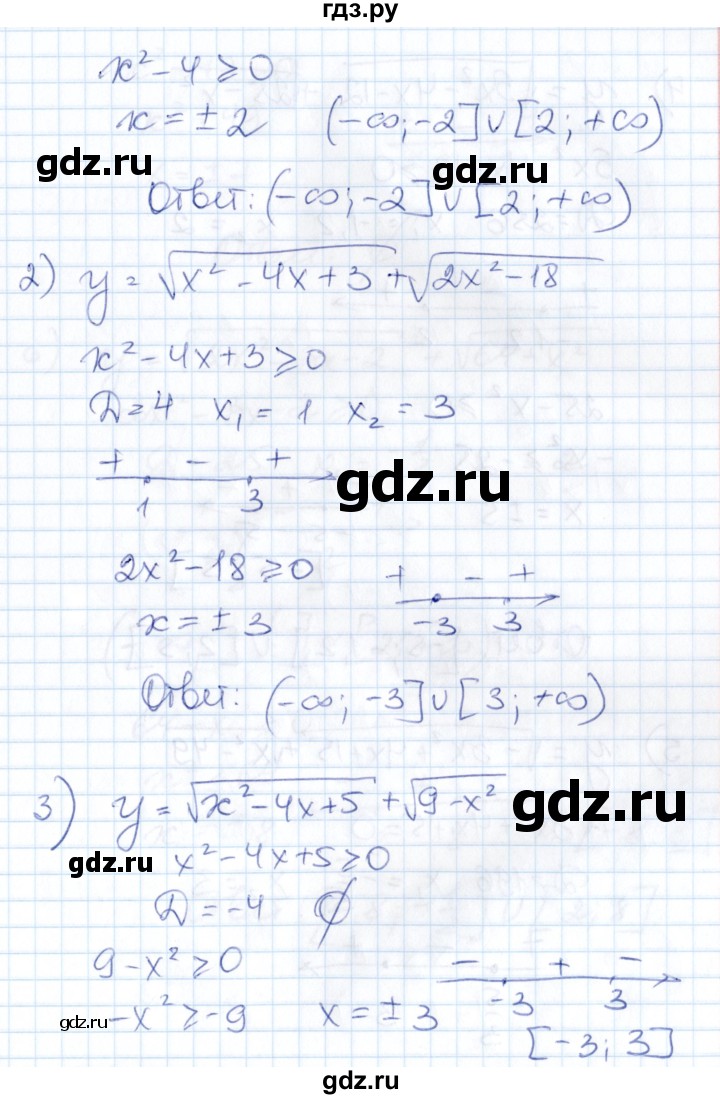 ГДЗ по алгебре 8 класс Абылкасымова   параграф 20 - 20.6, Решебник